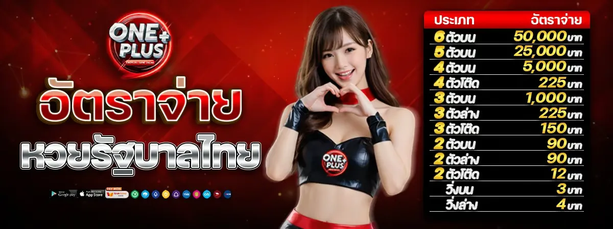 onepluss banner